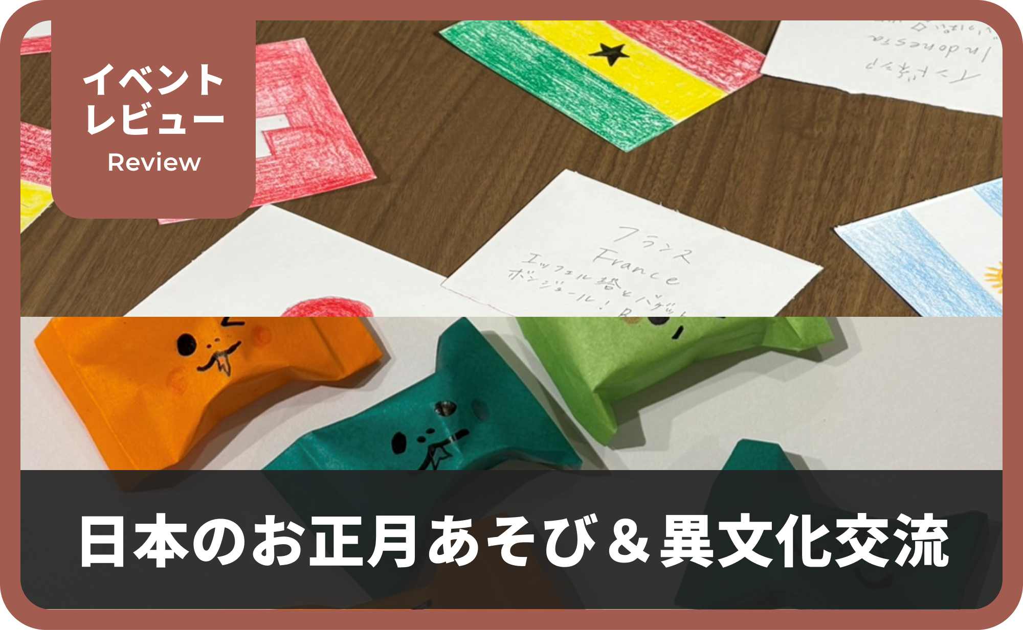 イベントのサムネイル