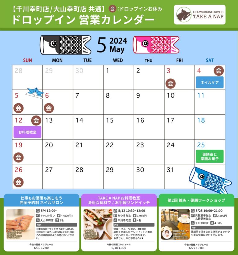 カレンダー