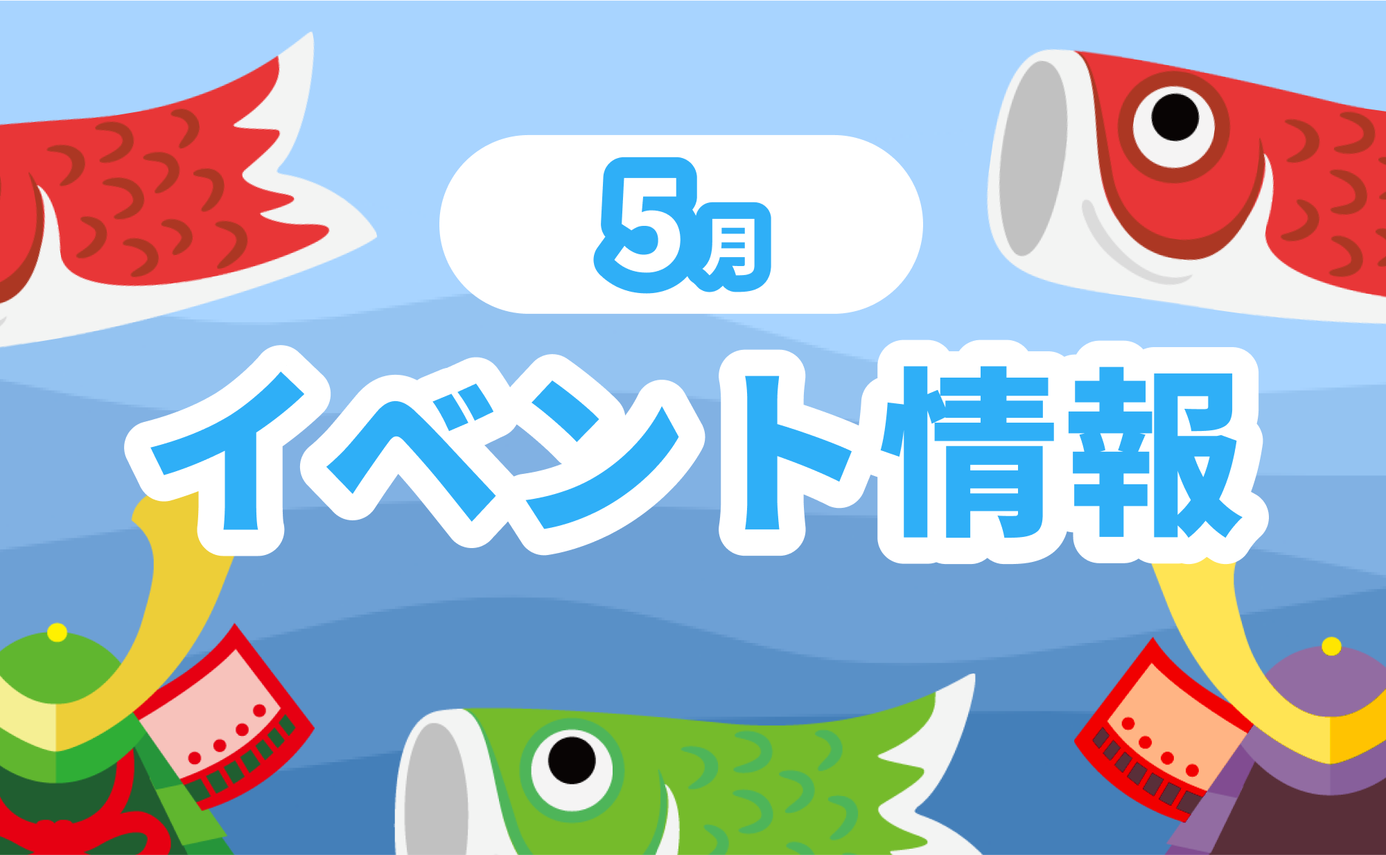 イベントのサムネイル