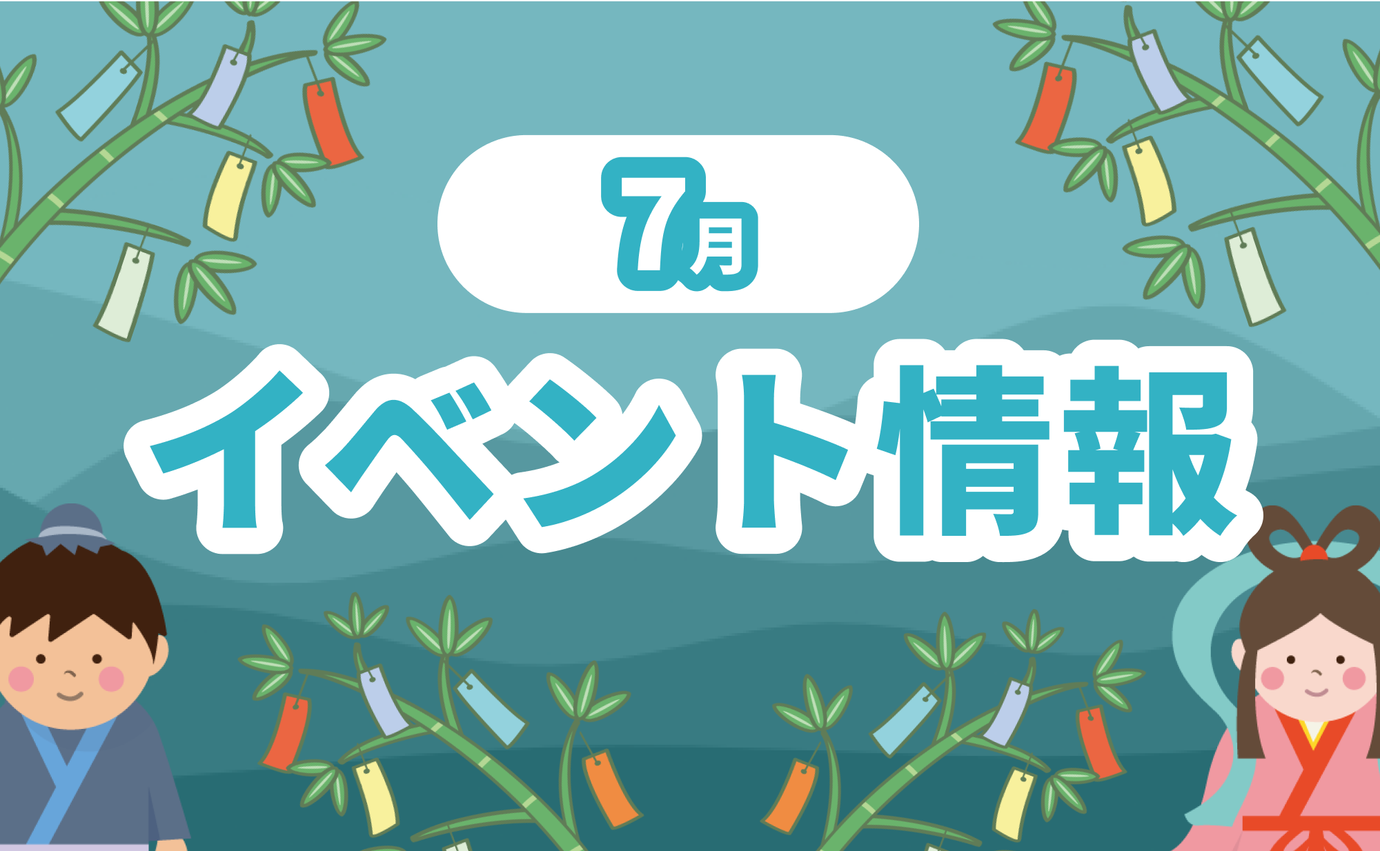 イベントのサムネイル