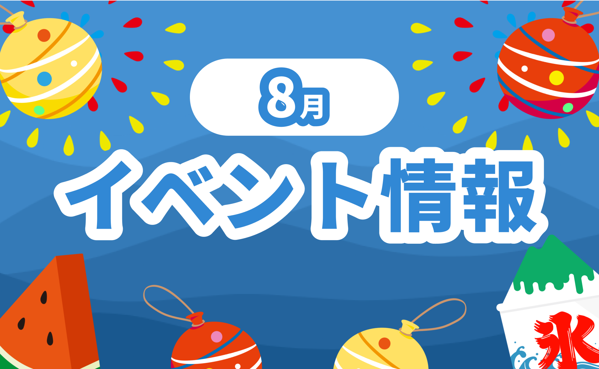 イベントのサムネイル