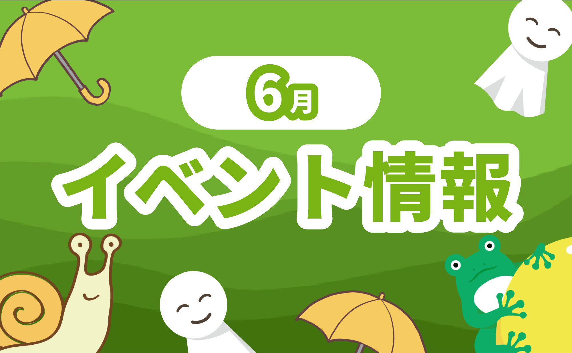 イベントのサムネイル