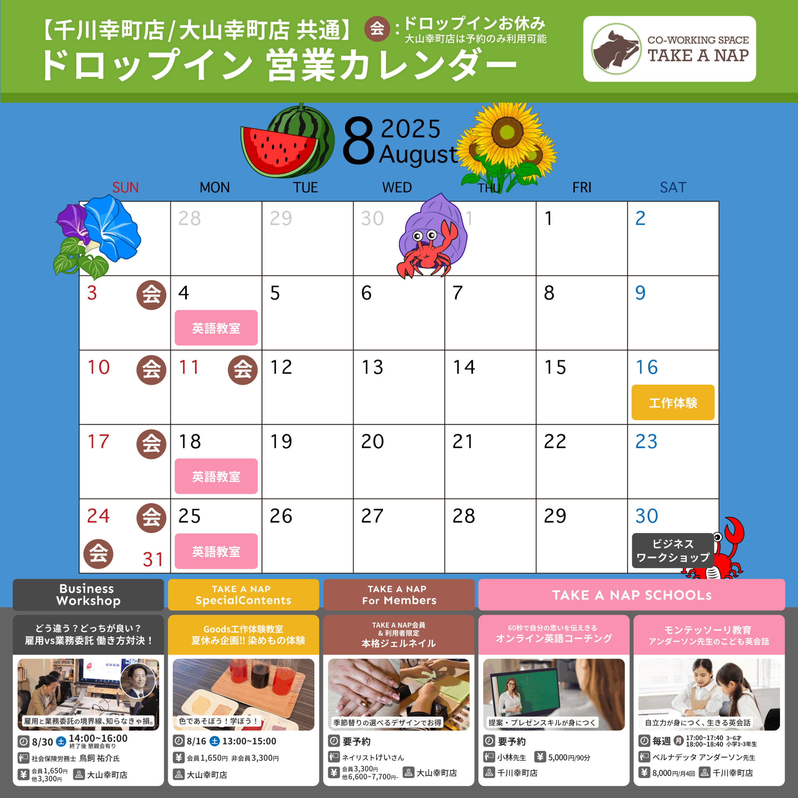 カレンダー