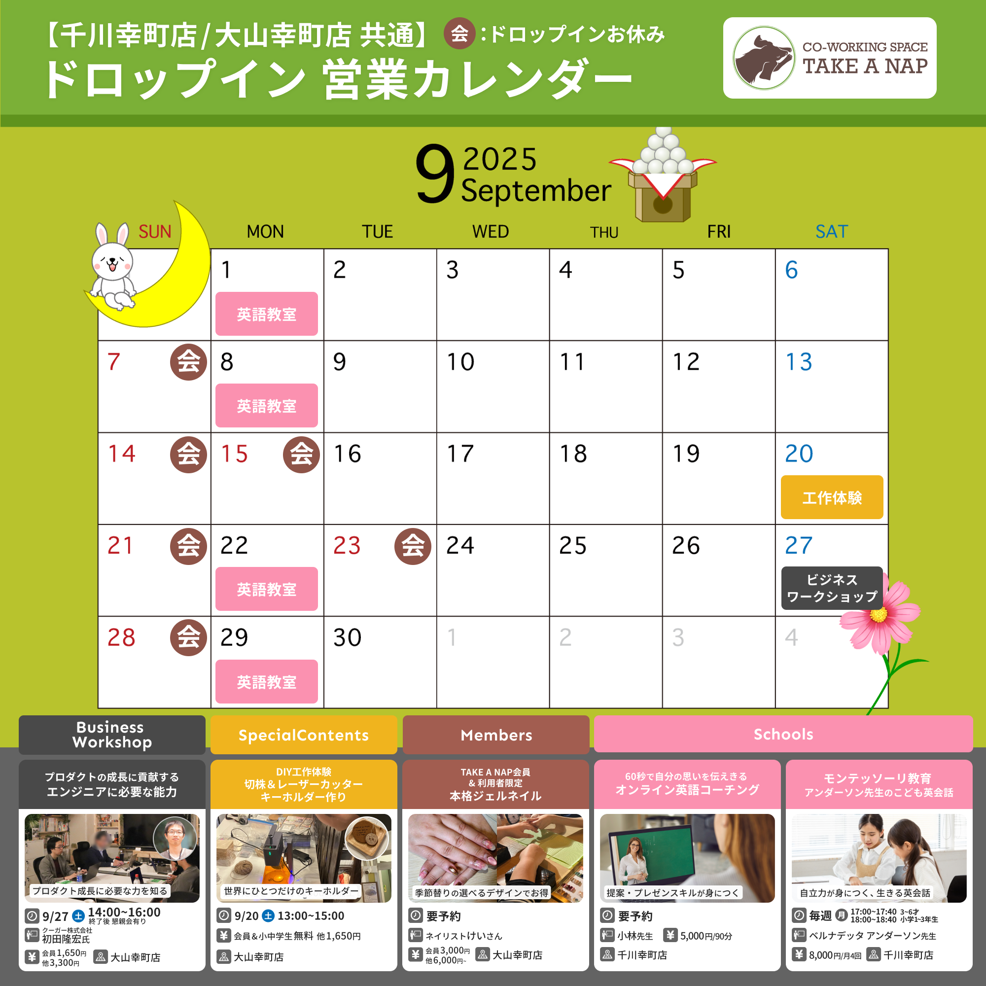 カレンダー