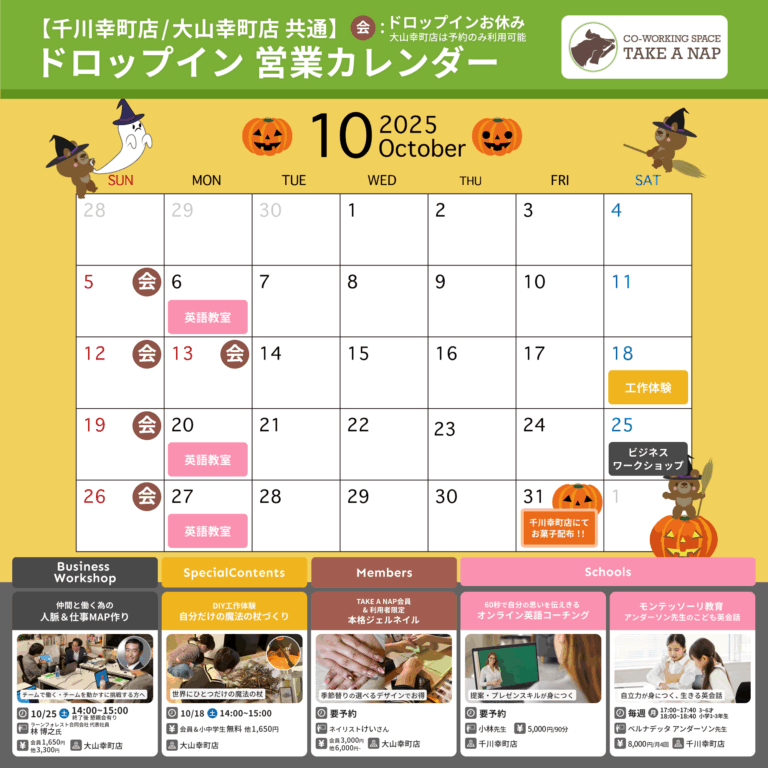 カレンダー