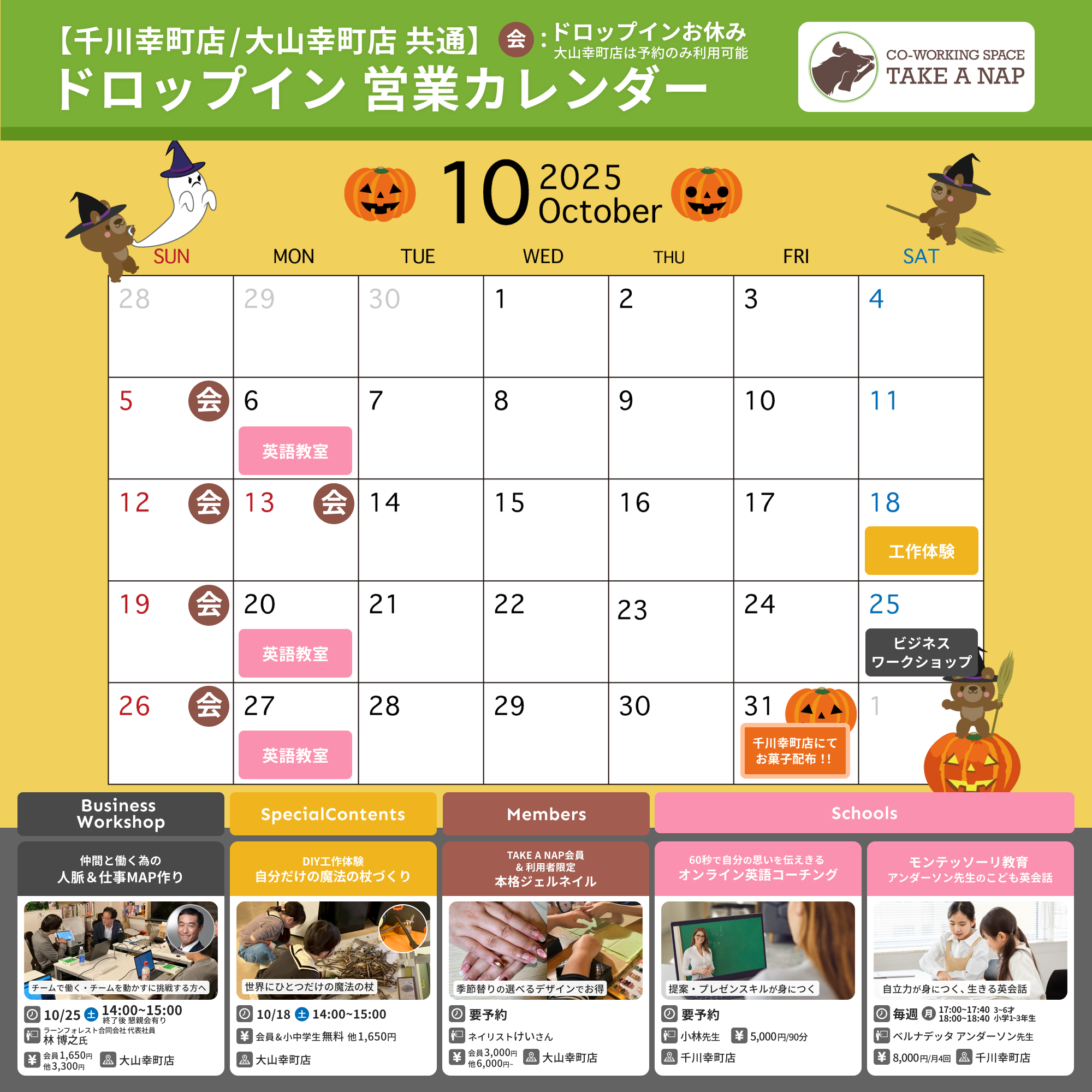 カレンダー