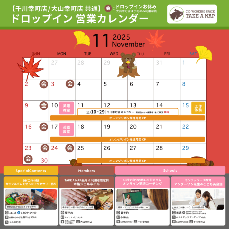 カレンダー