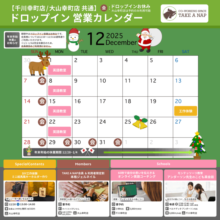 カレンダー