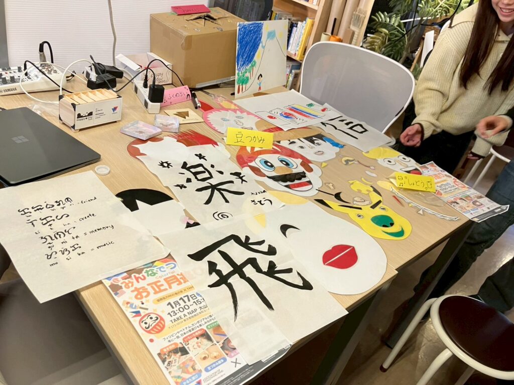line album 2026年1月17日 風の会(お正月あそび) 260117 116