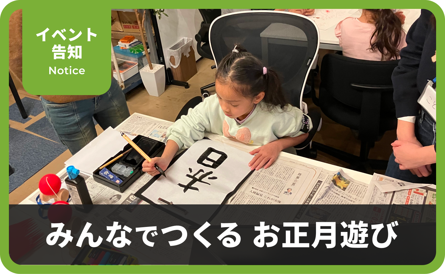 イベントのサムネイル