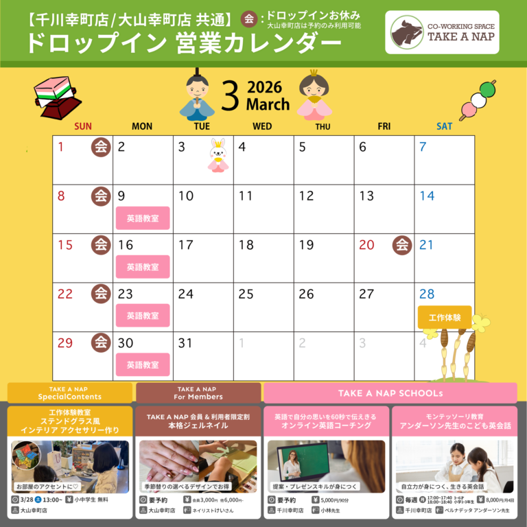 カレンダー