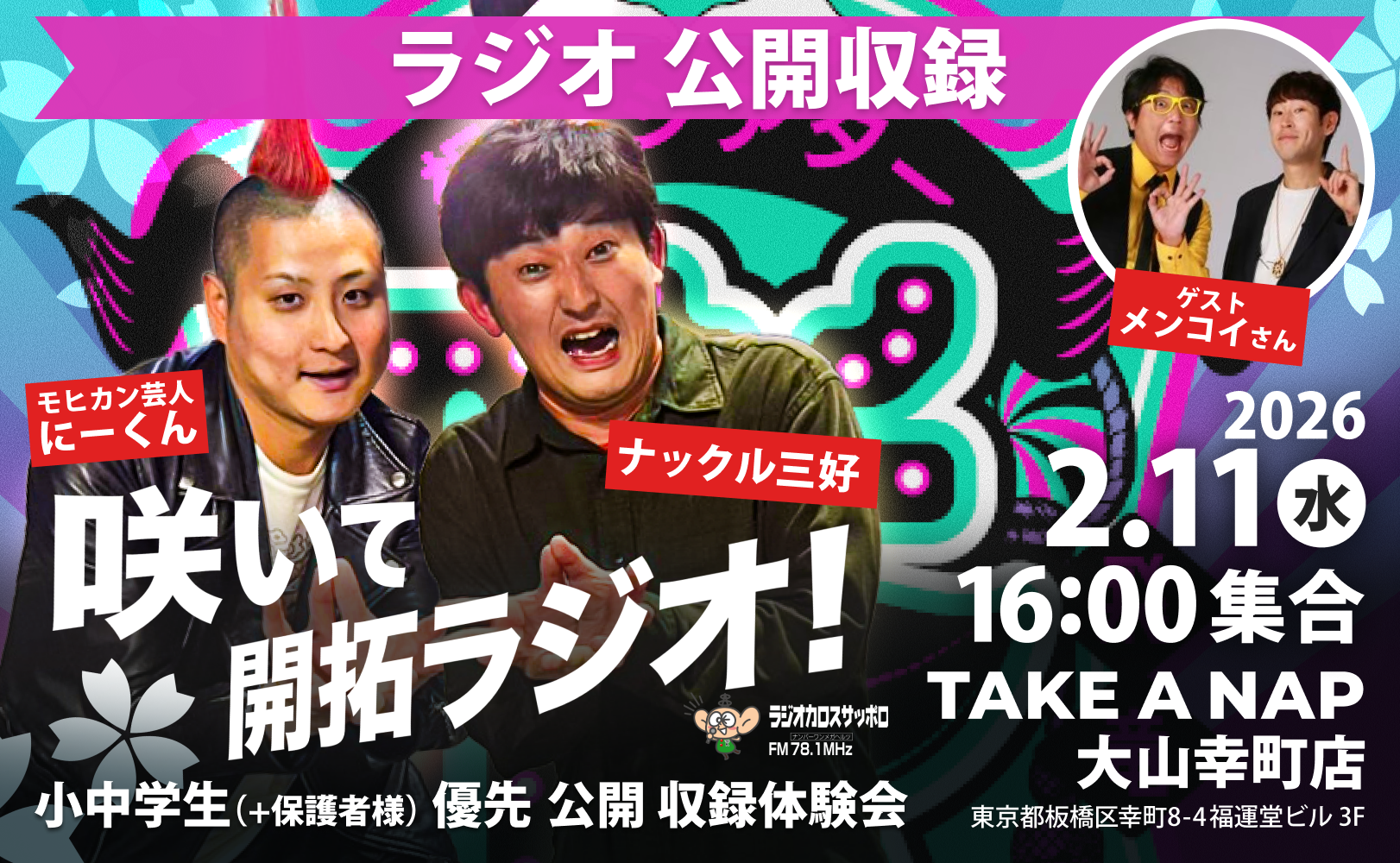 イベントのサムネイル