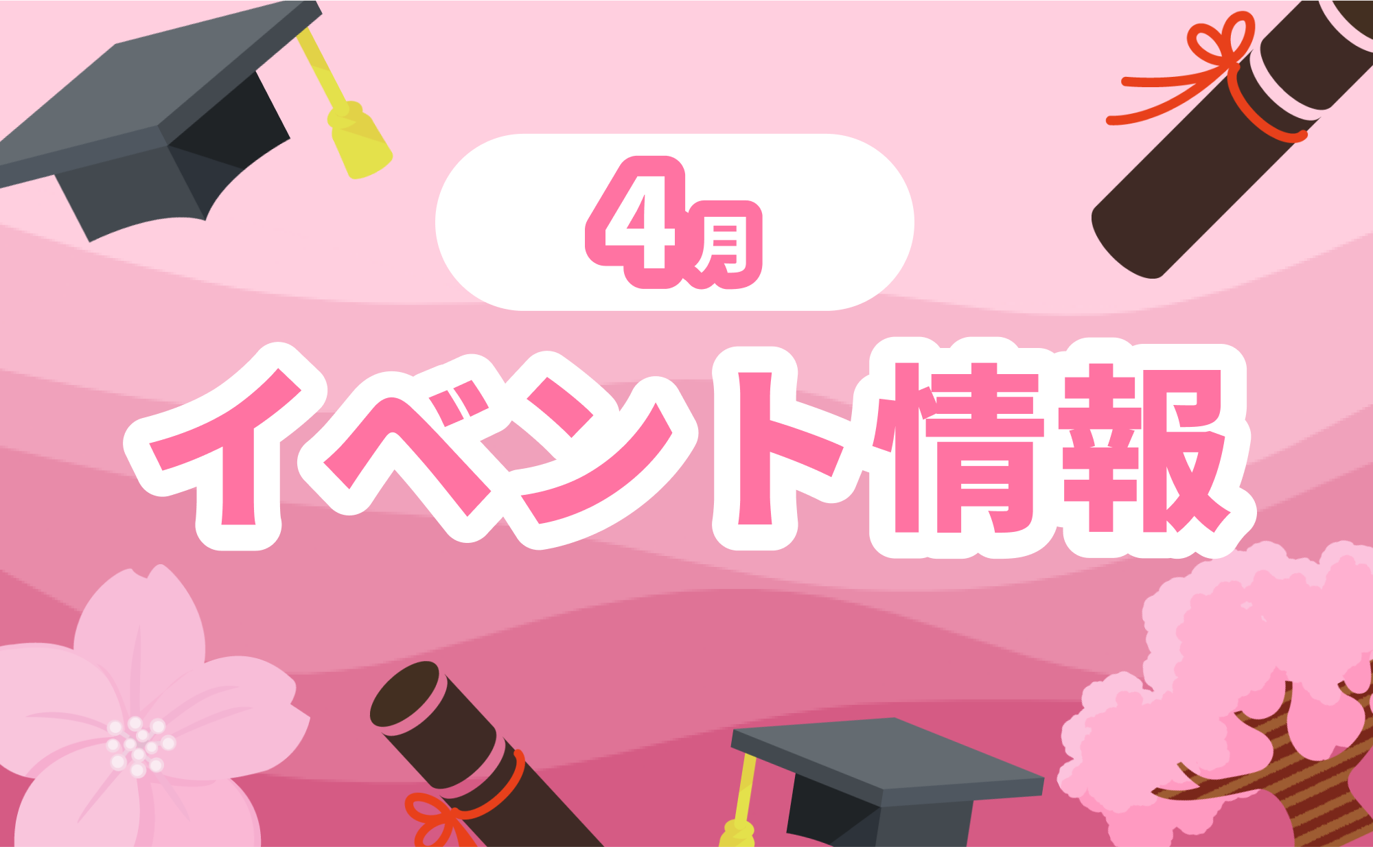 イベントのサムネイル