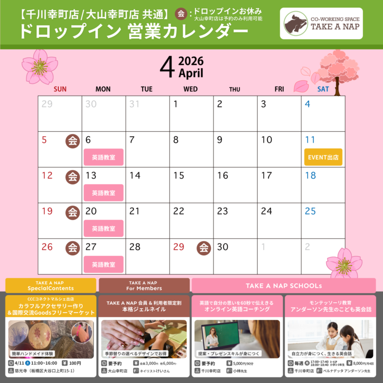 2026年4月