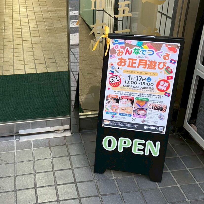 line album 2026年1月17日 風の会(お正月あそび) 260117 90