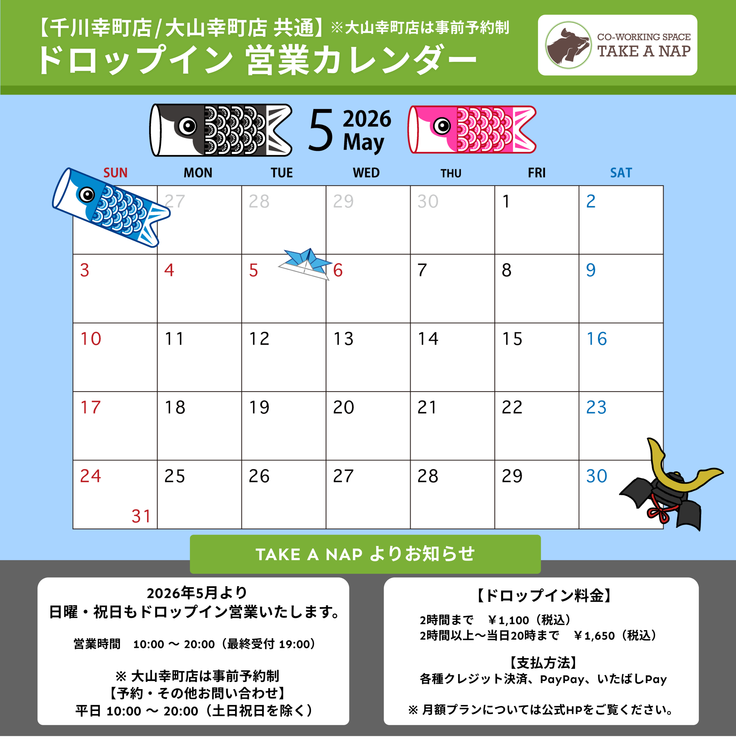 2026年5月
