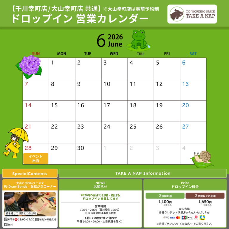 カレンダー (1)
