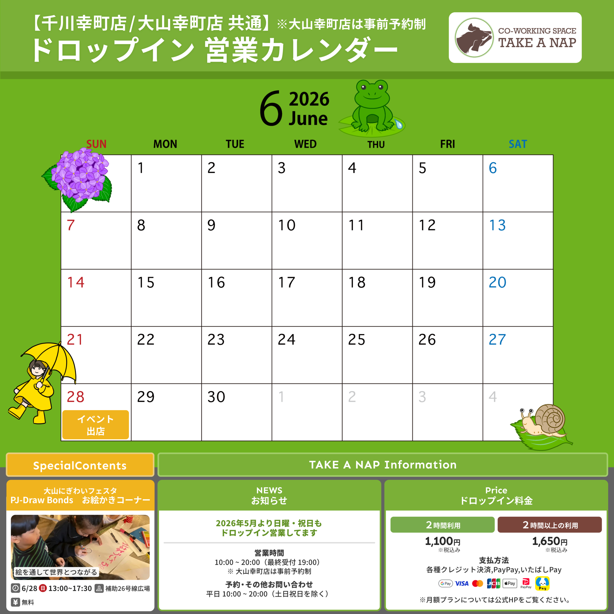 カレンダー (1)