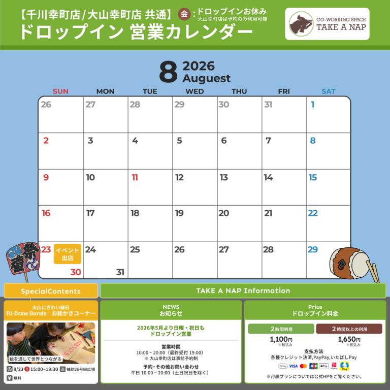 カレンダー (2)