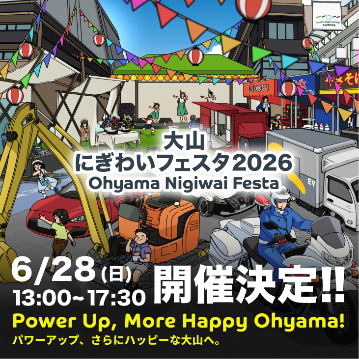 ohyama nigiwaifesta square