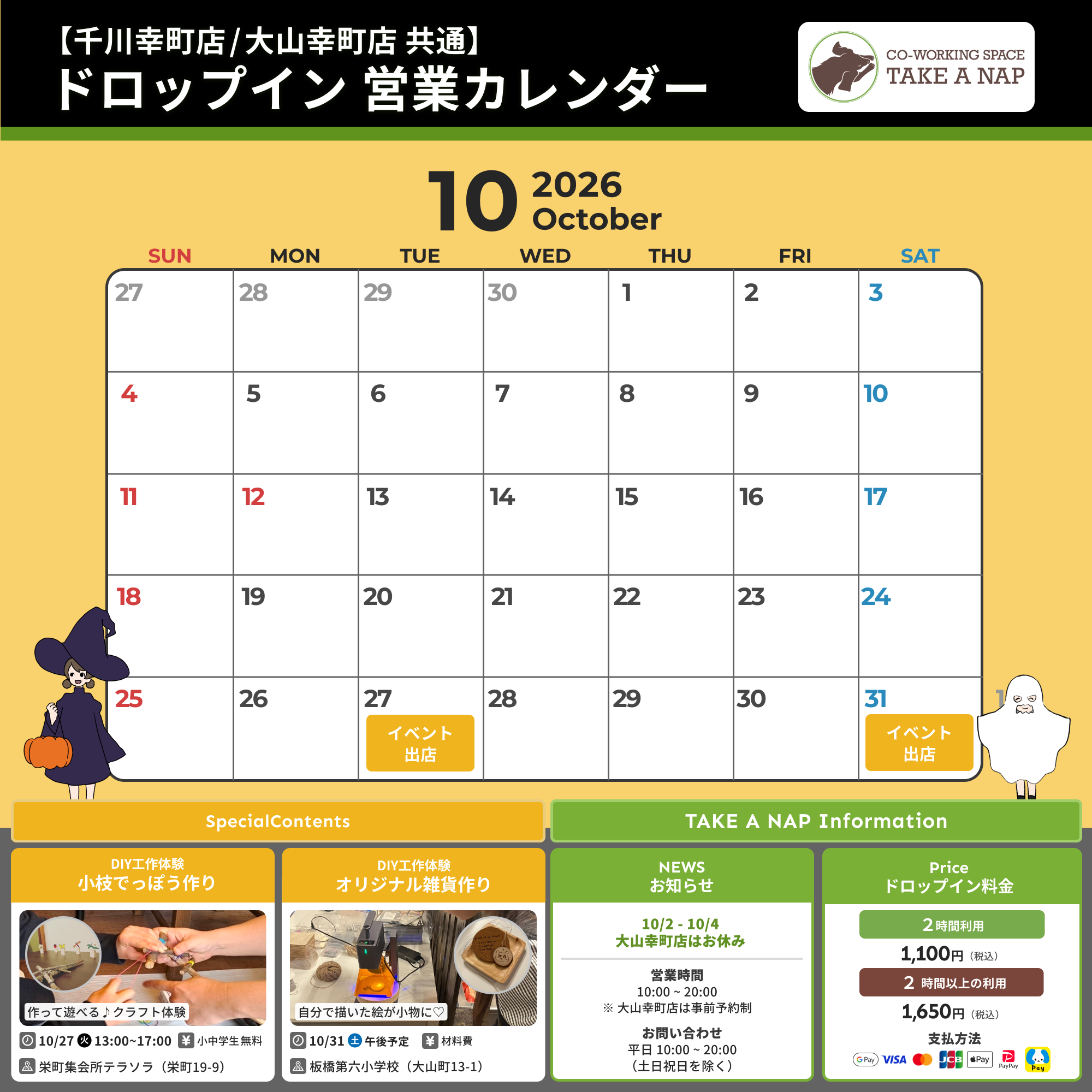 カレンダー (3)