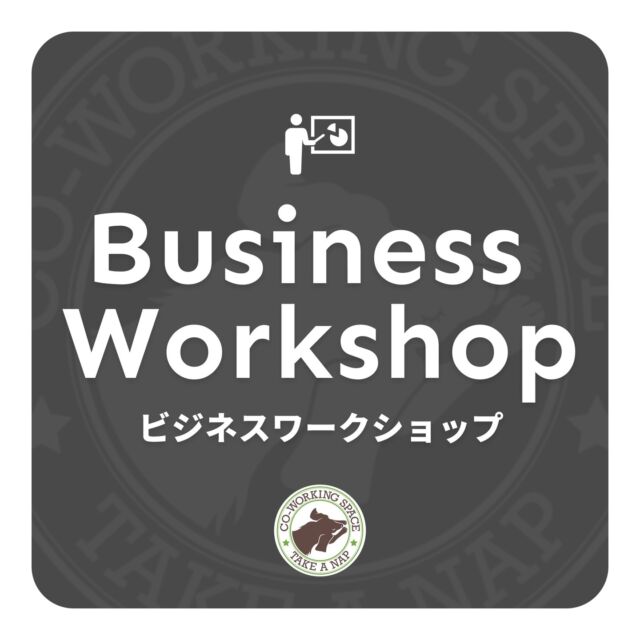 8月より開始した
フリーランスや起業を目指す方に
向けた勉強会＆懇親会

TAKE A NAP 
Business Workshop

9月は・・・

◆開発PMを目指す方に
エンジニアキャリア2nd Step
それじゃだめだよ 開発マネジメント

"技術が好き"だけではもったいない！
プロジェクト全体像を理解しないまま、働いていてもキャリアアップや報酬UPの糸口も見えない…
プログラミングや開発業務を最前線で行う若手PGの方や、IT未経験の方に。
辛口経営者が、なぜマネジメントが上手くいかないか？をズバッと解決！

日時：9月14日（土）13：00～14：00
場所：大山幸町店
費用：コワーキングスペース会員様　1,650円／非会員様　3,300円
講師：ReIT合同会社代表　山田翔太郎氏
特典：おすすめ書籍1冊

※ワークショップ終了後は懇親会があります

ご予約・お問合せは
TAKE A NAP公式HPまで

･･･････････････････････････････････････････････････

仕事と休憩
1日過ごせるコワーキングスペース
TAKE A NAP

《大山幸町店》
東武東上線大山駅より徒歩5分

《千川幸町店》
有楽町線千川駅より徒歩10分

お問い合わせ／ご予約希望の方は
DMまたはHPまで

Twitter
→ https://mobile.twitter.com/takeanap_jp/

#板橋区
#豊島区
#練馬区
#大山駅
#中板橋駅
#千川駅
#要町駅
#小竹向原駅
#コワーキングスペース
#ワークスペース
#イベントスペース
#コミュニティスペース
#自習室
#地域交流
#ビジネスセミナー
#ビジネスワークショップ
#起業
#起業を目指している方
#個人事業主
#フリーランス
#中小企業診断士
#社会保険労務士
#創業支援
#起業支援
#起業相談
#エンジニア
#システムエンジニア
#マネジメント
#プロジェクトマネージャー
#デザイナー