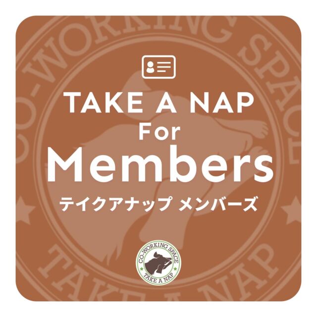 【TAKE A NAP For Members】
★完全予約制ネイルサロン

季節毎のデザインネイルを見本から選択して手軽にジェルネイルを楽しむことができます

日時：要予約
場所：大山幸町店
費用：コワーキングスペース会員様（ご本人またはご家族の方）　3,000円
非会員様　6,000～7,000円
※他店ジェル外しは別途料金（+1,000円）

ご予約・お問合せは
公式HPまで

･･･････････････････････････････････････････････････

仕事と休憩
1日過ごせるコワーキングスペース
TAKE A NAP

《大山幸町店》
東武東上線大山駅より徒歩5分

《千川幸町店》
有楽町線千川駅より徒歩10分

Twitter
→ https://mobile.twitter.com/takeanap_jp/

#板橋区
#豊島区
#練馬区
#大山駅
#中板橋駅
#千川駅
#要町駅
#小竹向原駅
#コワーキングスペース
#ワークスペース
#イベントスペース
#コミュニティスペース
#自習室
#地域交流
#ネイル
#季節ネイル
#ネイルサロン