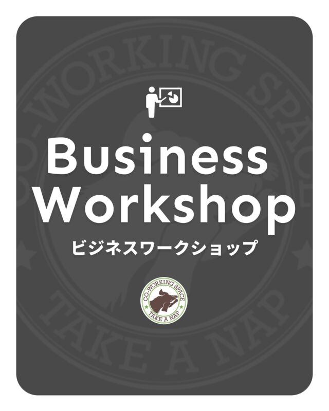 【Business Workshop】

チーム開発における見積りと説得力の持たせ方

〈日時〉
2月22日（土）14：00～16：00

〈場所〉
TAKE A NAP  大山幸町店

〈費用〉
会員様　1,650円／非会員様　3,300円

〈講師〉
クーガー株式会社：初田隆宏氏

※ワークショップ終了後は懇親会があります

《お申込方法》
TAKE A NAP公式HPより承っております

･･･････････････････････････････････････････････････

仕事と休憩
1日過ごせるコワーキングスペース
TAKE A NAP

《大山幸町店》
東武東上線大山駅より徒歩5分

《千川幸町店》
有楽町線千川駅より徒歩10分

お問い合わせ／ご予約希望の方は
DMまたはHPまで

Twitter
→ https://mobile.twitter.com/takeanap_jp/

#板橋区
#豊島区
#練馬区
#大山駅
#中板橋駅
#千川駅
#要町駅
#小竹向原駅
#コワーキングスペース
#ワークスペース
#イベントスペース
#コミュニティスペース
#自習室
#地域交流
#ビジネスセミナー
#ビジネスワークショップ
#起業
#起業を目指している方
#個人事業主
#フリーランス
#創業支援
#起業支援
#起業相談
#エンジニア
#SE