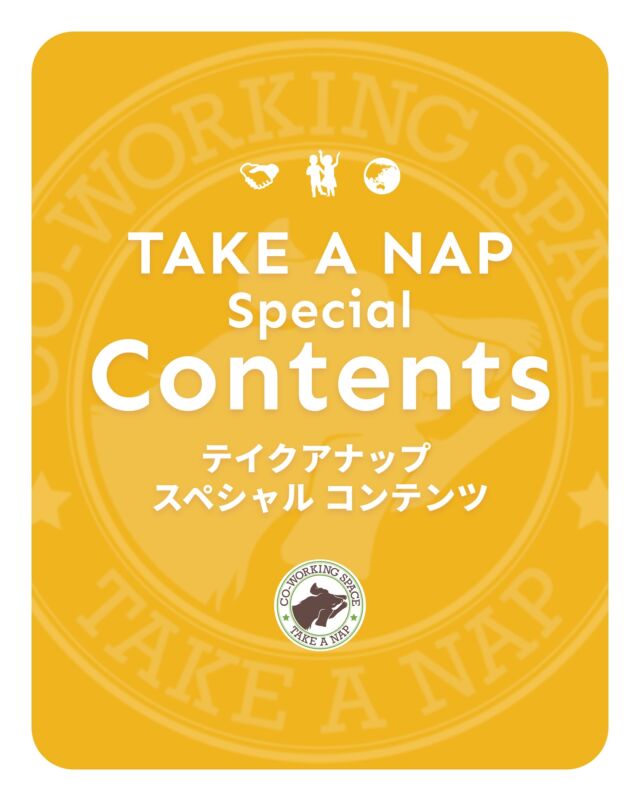 【Goods 工作体験教室】

小枝でっぽう作り

【詳細】
日時：2月22日（土）11:00-12:30
場所：TAKE A NAP大山幸町店
費用：小中学生無料

《お申込方法》
TAKE A NAP公式HPより承ります☺︎

･･･････････････････････････････････････････････････

仕事と休憩
1日過ごせるコワーキングスペース
TAKE A NAP

《大山幸町店》
東武東上線『大山駅』より徒歩5分

《千川幸町店》
有楽町線・副都心線『千川駅』より徒歩10分

X (旧 Twitter)
＠takeanap_jp

#板橋区
#豊島区
#練馬区
#大山駅
#千川駅
#要町駅
#小竹向原駅
#板橋区幸町
#コワーキングスペース
#ワークスペース
#シェアオフィス
#コミュニティスペース
#自習室
#地域交流
#イベント
#ワークショップ
#子どもワークショップ
#子ども向け
#小学生
#中学生
#親子参加
#モノづくり
#簡単工作
#工作体験
#かんたんDIY
#クラフト工作
#オリジナルグッズ作り