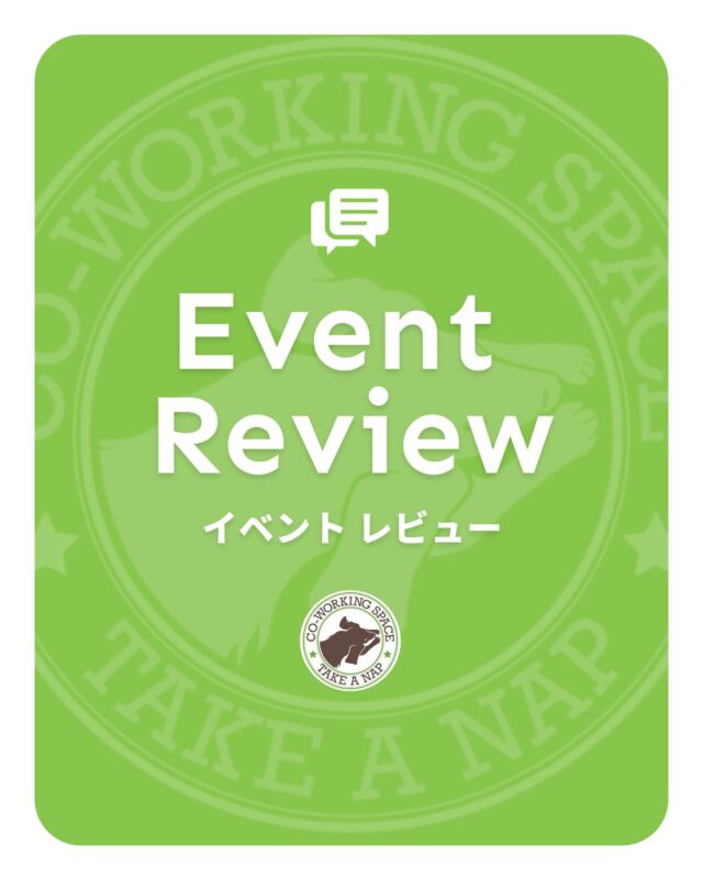 2月のEVENT Reviewを投稿しましたので
よろしければ、ご覧ください

◆ 2月22日（土）開催
　Goods工作体験
　小枝でっぽう作り

◆ 2月22日（土）開催
　Business workshop
 "チーム開発における見積りと説得力の持たせ方"

･･･････････････････････････････････････････････････

仕事と休息
1日過ごせるコワーキングスペース
TAKE A NAP

《大山幸町店》
東武東上線大山駅より徒歩5分

《千川幸町店》
有楽町線千川駅より徒歩10分

お問い合わせ／ご見学希望はDMまたはHPまで

Twitter
→ https://mobile.twitter.com/takeanap_jp/

#板橋区
#豊島区
#練馬区
#大山駅
#中板橋駅
#千川駅
#要町駅
#小竹向原駅
#コワーキングスペース
#コミュニティスペース
#イベントスペース
#ワークスペース
#自習室
#地域交流
#子ども向けワークショップ
#幼児
#未就学児
#小学生
#簡単工作
#グッズ作り
#小枝でっぽう
#ビジネスワークショップ
#起業家
#個人事業主
#フリーランス
#起業支援
#起業相談
#起業サポート
#ITエンジニア
#マネジメント