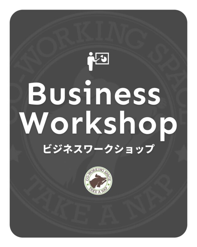 【Business Workshop】

◆ 変更に強いソフトウェアの作り方

〈日時〉
5月24日（土）14：00～16：00

〈場所〉
TAKE A NAP  大山幸町店

〈費用〉
会員様　1,650円／非会員様　3,300円

〈講師〉
クーガー株式会社　初田 隆宏氏

※ワークショップ終了後は懇親会があります

《お申込方法》
TAKE A NAP公式HPより承っております☺︎

･･･････････････････････････････････････････････････

仕事と休息
1日過ごせるコワーキングスペース
TAKE A NAP

《大山幸町店》
東武東上線大山駅より徒歩5分

《千川幸町店》
有楽町線千川駅より徒歩10分

お問い合わせ／ご予約希望の方は
DMまたはHPまで

Twitter
→ https://mobile.twitter.com/takeanap_jp/

#板橋区
#豊島区
#練馬区
#大山駅
#中板橋駅
#千川駅
#要町駅
#小竹向原駅
#コワーキングスペース
#ワークスペース
#イベントスペース
#コミュニティスペース
#自習室
#地域交流
#ビジネスセミナー
#ビジネスワークショップ
#起業
#起業を目指している方
#個人事業主
#フリーランス
#創業支援
#起業支援
#起業相談
#エンジニア
#SE
#ソフトウエア