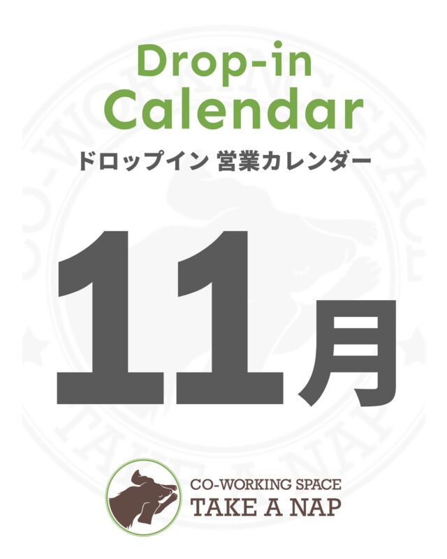 11月ドロップイン営業カレンダー
平日・土曜日 10:00～20:00（最終受付19:00）

《WORKSHOP & SCHOOLs 情報》

　★ Special Contents ★
【DIY工作体験　カラフルゴムを使ったアクセサリー作り】

日時：11月15日（土）13：00 ～ 14：00
会場：TAKE A NAP 大山幸町店（板橋区幸町8-4 福運堂ビル3F）

　★ SCHOOLs ★
【60秒で自分の思いを伝えきる ”オンライン英語コーチング” 】

日時：要予約
会場：TAKE A NAP 千川幸町店（板橋区幸町66-4）

【モンテッソーリ教育 ”アンダーソン先生のこども英会話” 】

日時：毎週月曜日
会場：TAKE A NAP 千川幸町店（板橋区幸町66-4）

《詳細・お申込方法》
TAKE A NAP公式サイトをご覧ください。

･･･････････････････････････････････････････････････

仕事と休息
1日過ごせるコワーキングスペース
TAKE A NAP

《大山幸町店》
東武東上線『大山駅』より徒歩5分

《千川幸町店》
有楽町線・副都心線『千川駅』より徒歩10分

X (旧 Twitter)
https://mobile.twitter.com/takeanap_jp/

#板橋区
#大山駅
#千川駅
#コワーキングスペース
#イベントスペース
#ワークスペース
#ワークショップ
#自習室
#習い事
#ネイル
#モンテッソーリ教育
#英会話