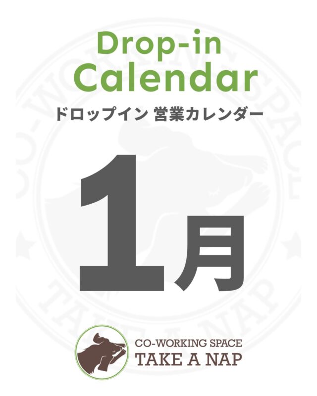1月ドロップイン営業カレンダー
平日・土曜日 10:00～20:00（最終受付19:00）

《EVENT & SCHOOLs情報》

　★ Special Contents ★
みんなでつくるお正月

【日時】1月17日（土）13：00 ～ 15：00
【会場】TAKE A NAP 大山幸町店（板橋区幸町8-4 福運堂ビル3F）

　★ SCHOOLs ★
60秒で自分の思いを伝えきる ”オンライン英語コーチング” 

【日時】要予約
【費用】1回90分／5,000円

モンテッソーリ教育 ”アンダーソン先生のこども英会話” 

【日時】毎週月曜日
【会場】TAKE A NAP 千川幸町店（板橋区幸町66-4）

《予約・お問い合わせ》
TAKE A NAP 公式サイトより

･･･････････････････････････････････････････････････

仕事と休息
1日過ごせるコワーキングスペース
TAKE A NAP

《大山幸町店》
東武東上線『大山駅』より徒歩5分

《千川幸町店》
有楽町線・副都心線『千川駅』より徒歩10分

X (旧 Twitter)
https://mobile.twitter.com/takeanap_jp/

#板橋区
#大山駅
#千川駅
#イベント情報
#ドロップイン