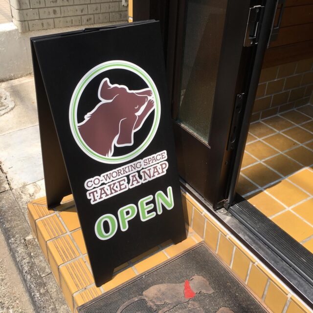 新たな1週間の始まりです！
今日も元気に、22時までドロップイン開催してます☺️よろしくお願いします⭐︎
明日は会員様限定のため、ドロップインお休みです。

【ドロップイン利用料金】
〜1時間　550円
〜2時間　990円
2時間を超えて〜営業終了まで　1,480円
※全て税込

※ドロップインは不定期開催

▫️和の雰囲気を残した
　小さな小さなコワーキングスペース▫️

東武東上線大山駅より徒歩17分
有楽町線千川駅より徒歩9分
池袋より国際興業バス
水道タンク裏バス停より徒歩1分
お問い合わせ・ご見学はDM、HPまで

Twitter → https://mobile.twitter.com/takeanap_jp/
HP → https://mmpr.co.jp/solution4/

#板橋区
#豊島区
#千川駅
#大山駅
#小竹向原駅
#要町駅
#テイクアナップ
#TAKEANAP
#コワーキングスペース
#シェアオフィス
#イベントスペース
#ワークスペース
#コミュニティスペース
#自習室
#畳
#畳の部屋
#カフェ
#コーヒー 
#和カフェ 
#japaneseculture