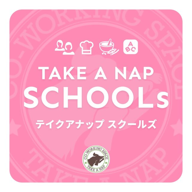 《TAKE A NAP SCHOOLs》
8月のお教室のご案内

⭐️みゆき先生のお料理教室⭐️
”時短で作れる家庭料理”

内容：手ごねのナン作り
お肉不使用の大豆ミートのトマトキーマカレー　他2品

日時：8月18日（日）10：30～12：00
場所：千川幸町店

⭐️モンテッソーリ教育⭐️
”アンダーソン先生のこども英会話”

内容：生活シナリオを通して学ぶ ”モンテッソーリ流” 英会話教室です。

日時：毎週月曜日
場所：千川幸町店

⭐️英語で自分の思いを60秒で伝えきる⭐️
”オンライン英語コーチング”

内容：現役高校英語教師 小林先生による完全カスタマイズの個別指導オンラインレッスンです。

日時：要予約
費用：1回90分／5,000円

※詳細・参加のお申込み／お問い合わせは
公式HPまで💁‍♀️

･･･････････････････････････････････････････････････

仕事と休憩
1日過ごせるコワーキングスペース
TAKE A NAP

《大山幸町店》
東武東上線大山駅より徒歩5分

《千川幸町店》
有楽町線千川駅より徒歩10分

お問い合わせ／ご見学希望はDMまたはHPまで

Twitter
→ https://mobile.twitter.com/takeanap_jp/

#板橋区
#豊島区
#大山駅
#千川駅
#コワーキングスペース
#ワークスペース
#イベントスペース
#コミュニティスペース
#地域交流
#ビジネスセミナー
#オンライン英会話
#こども英語教室
#料理教室
#時短料理 
#時短料理レシピ 
#カフェランチ 
#カフェレシピ 
#モンテッソーリ
#モンテッソーリ教育 
#モンテッソーリ英会話
#英会話教室
#ビジネス英会話 
#英会話レッスン 
#英会話こども
