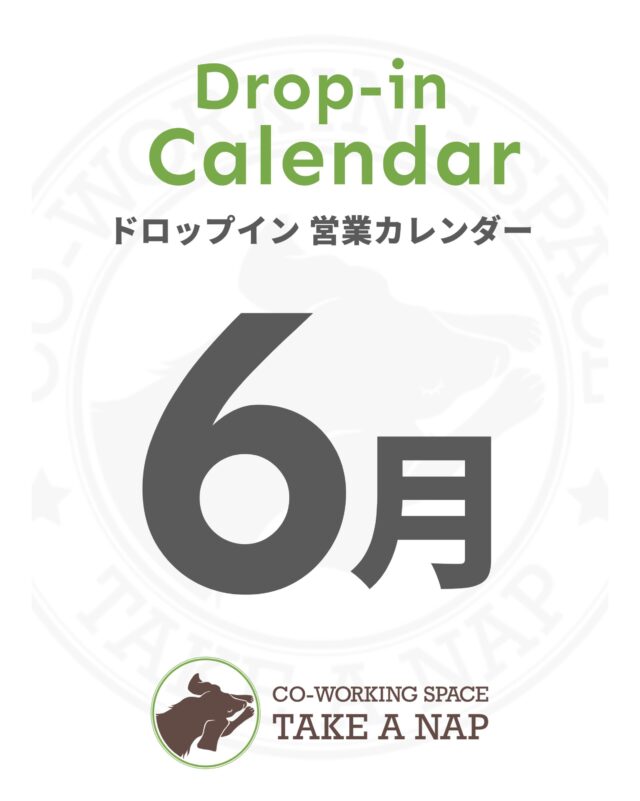 6月ドロップイン営業カレンダー
10:00～20:00（最終受付 19:00）

《TAKE  A  NAPよりお知らせ》
2026年5月より
日曜・祝日もドロップイン営業してます。

※ 大山幸町店は事前予約制
※ 千川幸町店は予約不要

【予約・お問い合わせ】
平日 10:00 ～ 20:00（土日祝日を除く）

【ドロップイン料金】※税込
2時間まで　￥1,100
2時間以上～当日20時まで　￥1,650

【決済方法】
各種クレジット決済・PayPay・いたばしPay

※ 月額プランにつきましては、公式HPをご覧ください。

･･･････････････････････････････････････････････････

仕事と休息
1日過ごせるコワーキングスペース
TAKE A NAP

《大山幸町店》
東武東上線『大山駅』より徒歩5分

《千川幸町店》
有楽町線・副都心線『千川駅』より徒歩10分

X (旧 Twitter)
https://mobile.twitter.com/takeanap_jp/

#板橋区
#大山駅
#千川駅
#イベントスペース
#コワーキングスペース