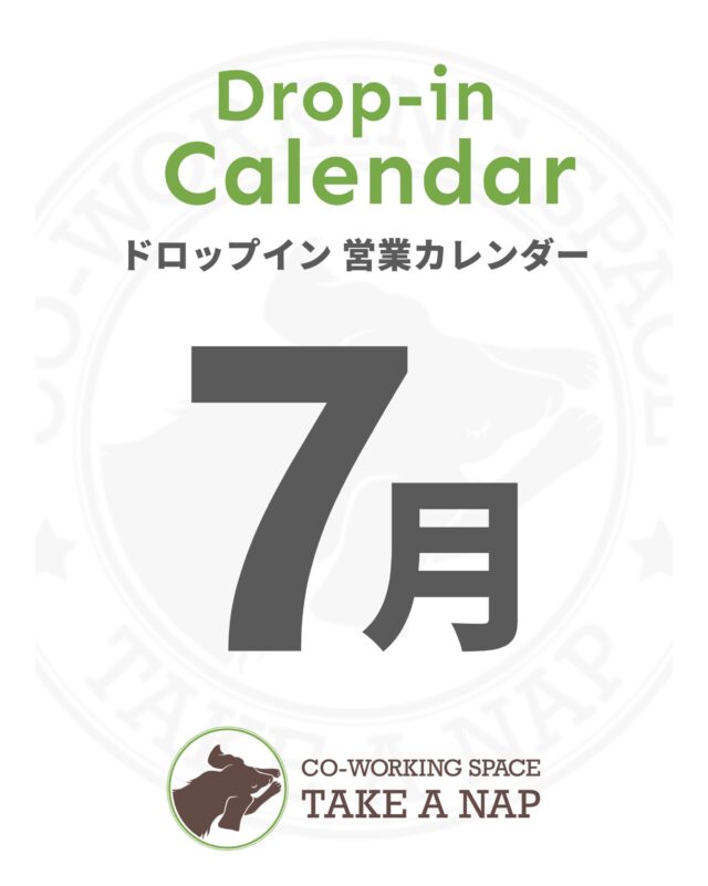 7月ドロップイン営業カレンダー
10:00～20:00（最終受付 19:00）

いつもとは少し気分を変えて
落ち着いた空間で集中できる場所

《TAKE  A  NAPよりお知らせ》
2026年5月より
日曜・祝日もドロップインを営業してます。

※ 大山幸町店は事前予約制

【予約・お問い合わせ】
平日 10:00 ～ 20:00（土日祝日を除く）

【ドロップイン料金】※税込
2時間まで　￥1,100
2時間以上～当日20時まで　￥1,650

【決済方法】
各種クレジット決済・PayPay・いたばしPay

※ 月額プランにつきましては、公式HPをご覧ください。

《予約・お問い合わせ》
TAKE A NAP 公式サイトより

･･･････････････････････････････････････････････････

仕事と休息
1日過ごせるコワーキングスペース
TAKE A NAP

《大山幸町店》
東武東上線『大山駅』より徒歩5分

《千川幸町店》
有楽町線・副都心線『千川駅』より徒歩10分

X (旧 Twitter)
https://mobile.twitter.com/takeanap_jp/

#板橋区
#大山駅
#千川駅
#イベントスペース
#コワーキングスペース